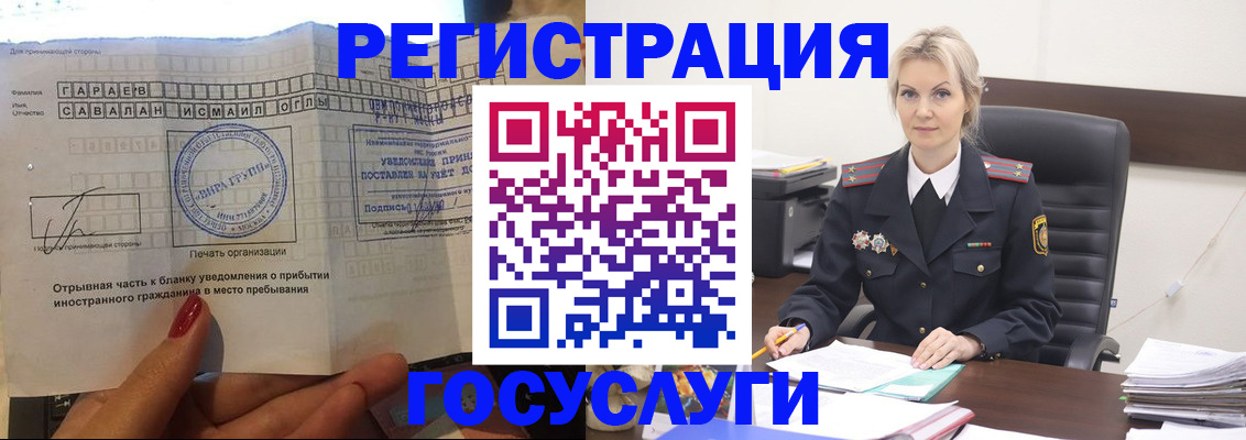 регистрация в Беслане