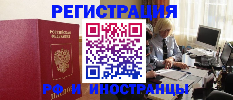 прописка от собственника в Беслане
